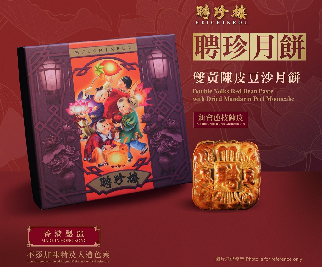 【Voucher】Double Yolks Red Bean Paste wit Dried Mandarin Peel (4pcs)